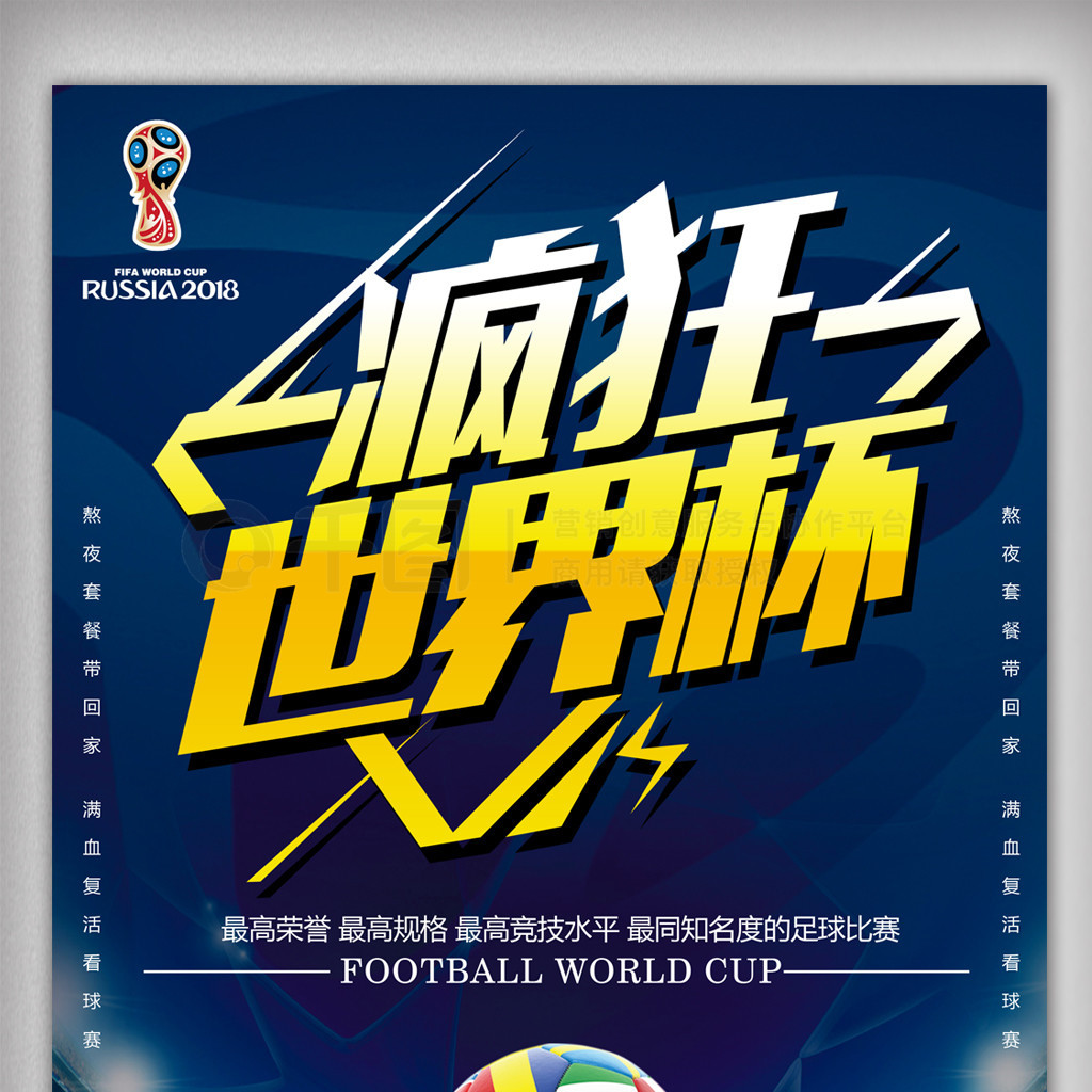 攻反击篮